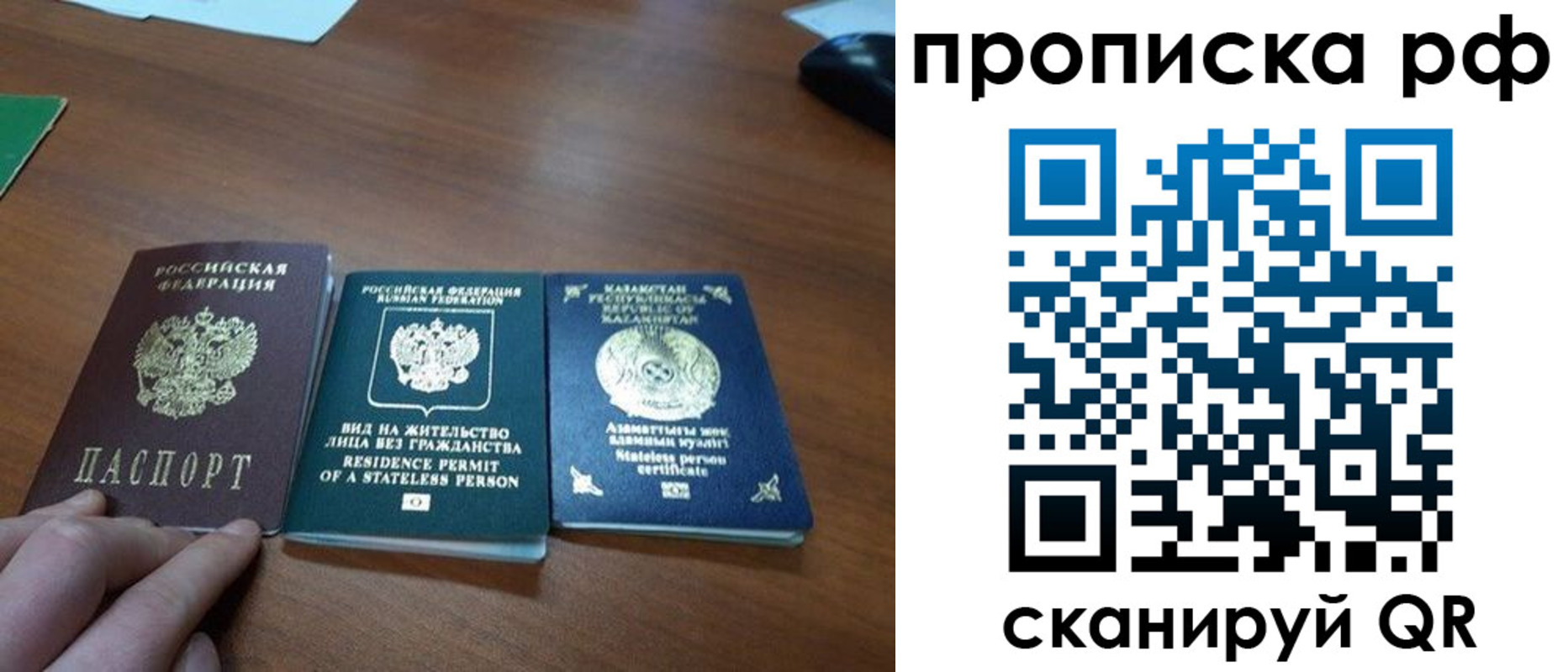 прописка для кредита в Зиме