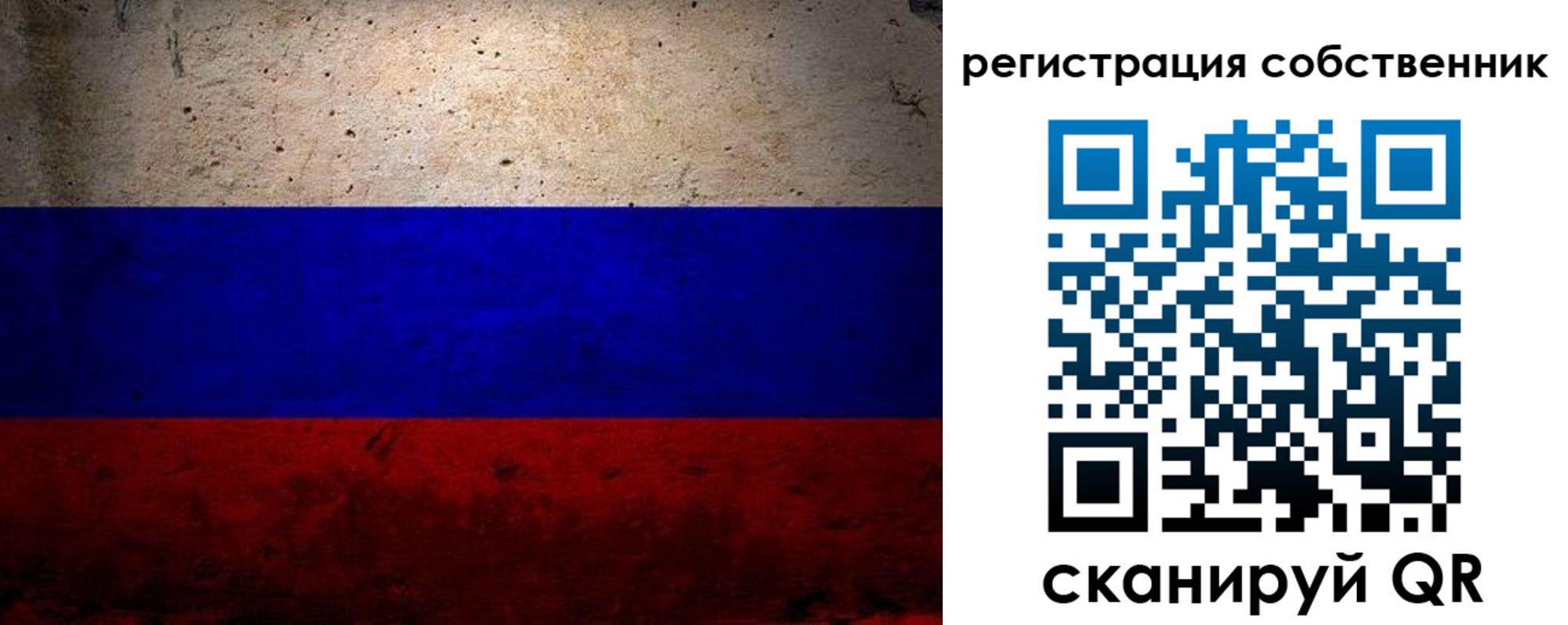 временная регистрация надежно в Зиме