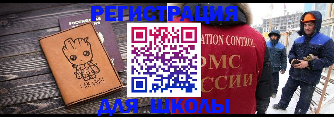 прописка в квартире в Зиме